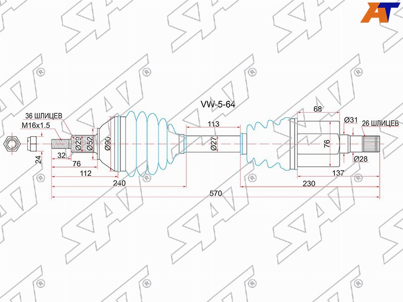 Привод в сборе Skoda Rapid 12-20  / Volkswagen Polo 09-22 (Спереди / Слева)