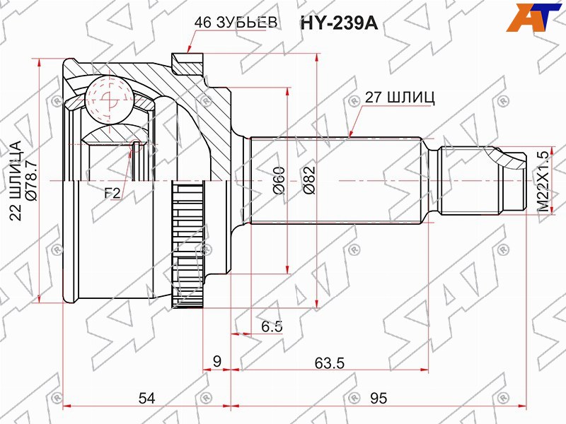 Шрус (Спереди / Наруж) Hyundai Elantra 00-16  / Kia Soul 08-22  / Hyundai i30 07-17  / Matrix 01-10