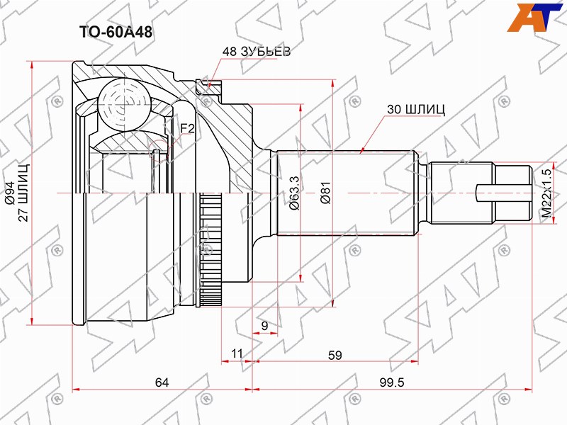 Шрус (Спереди / Наруж) Toyota Camry (XV30) 01-06  / Harrier 03-13