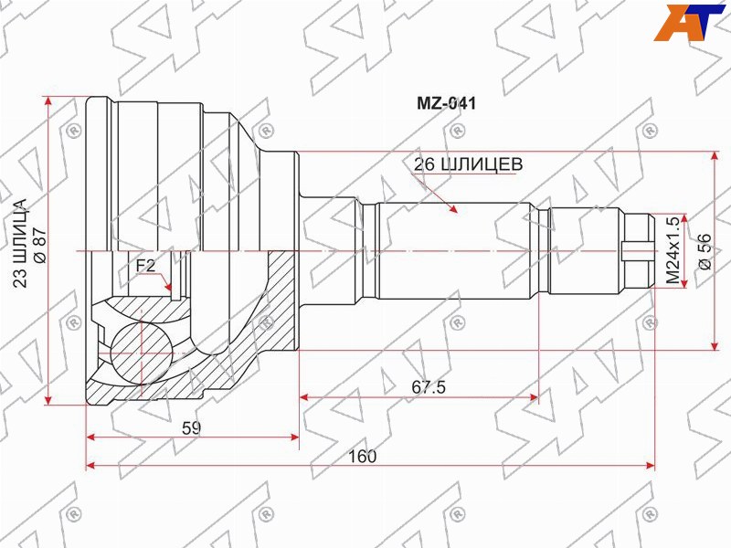 Шрус (Спереди / Наруж) Mazda Bongo Friendee 95-05  / MPV 99-06