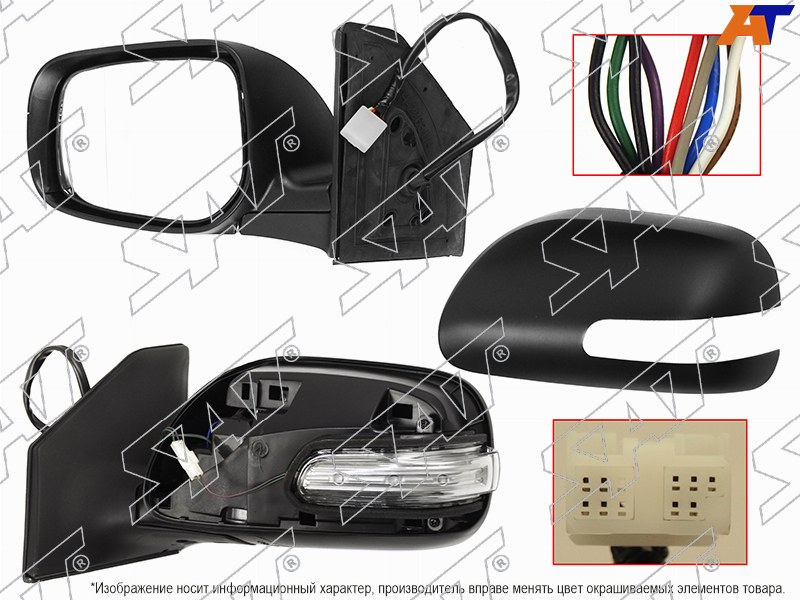 Зеркало Toyota Avensis (T250) 03-08 (Слева / Обогрев / Регулировка / Повторитель поворота / 9 контактов)
