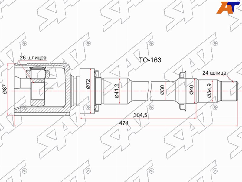 Шрус (Спереди / Справа / Внутр) Lexus RX 03-06 / Toyota Avensis 03-08