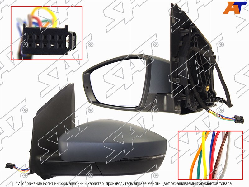 Зеркало Volkswagen Polo 09-20 (Слева / Обогрев / Повторитель поворота / Складывание / 8 контактов)