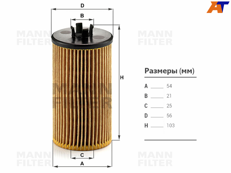 Фильтр масляный Chevrolet Aveo 05-15  / Cruze 01-15