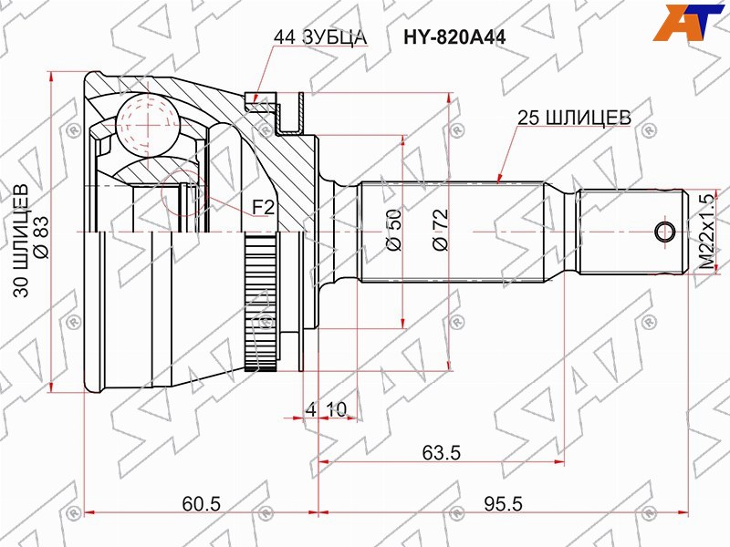 Шрус (Спереди / Наруж) Hyundai Elantra 00-09  / Avante 95-00