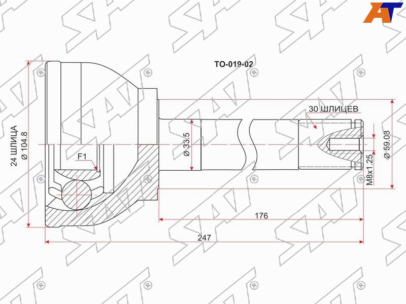 Шрус (Спереди / Наруж) Toyota Land Cruiser (J80) 89-97