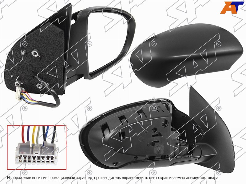 Зеркало Nissan Qashqai 06-13 / Dualis 07-14 (Справа / Обогрев / Регулировка / Складывание / 7 контактов)