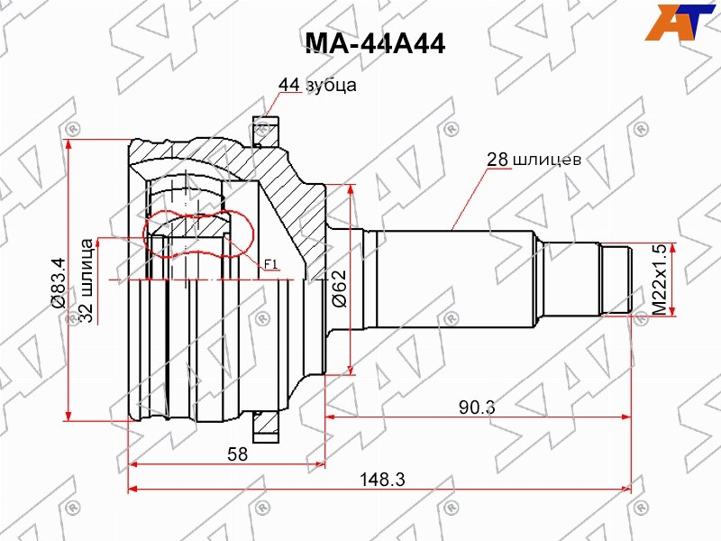 Шрус (Спереди / Наруж) Mazda 6 02-08 / Atenza 02-07