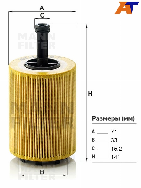 Фильтр масляный Audi A3 03-13 / A4 00-15