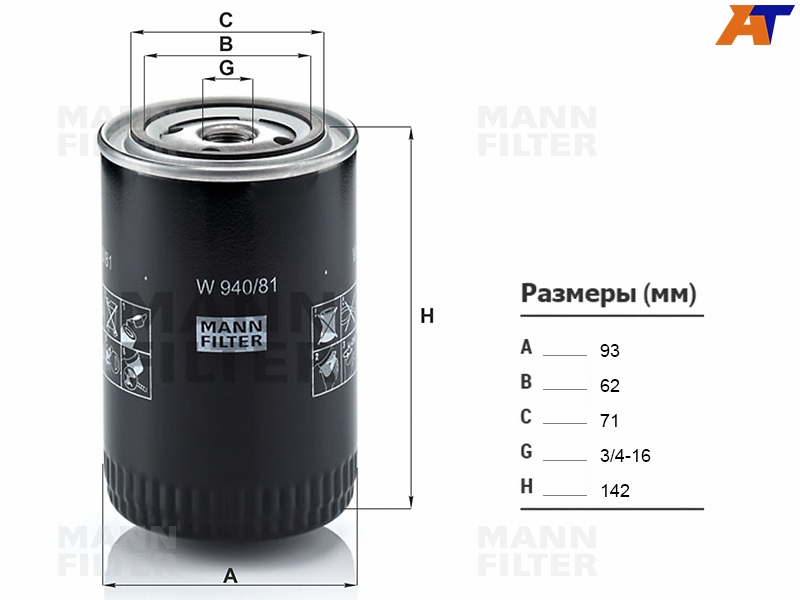 Фильтр масляный Toyota Crown 79-99  / Hiace 82-04