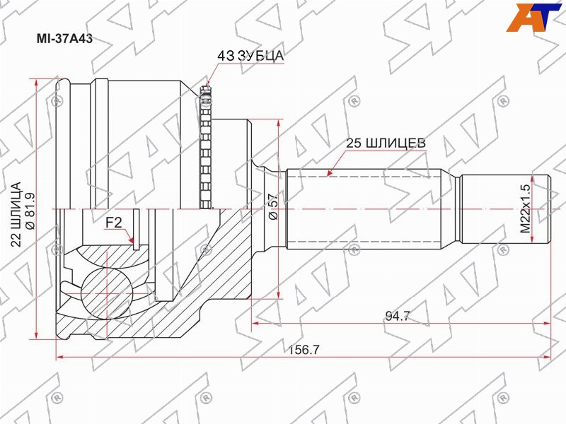 Шрус (Спереди / Наруж) Mitsubishi Lancer 02-17  / Lancer Cedia 00-03  / Mirage Dingo 98-02