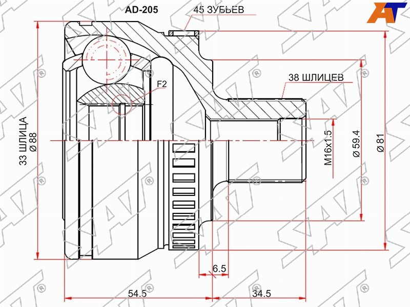 Шрус (Спереди / Наруж) Audi A4 00-09  / A6 97-05