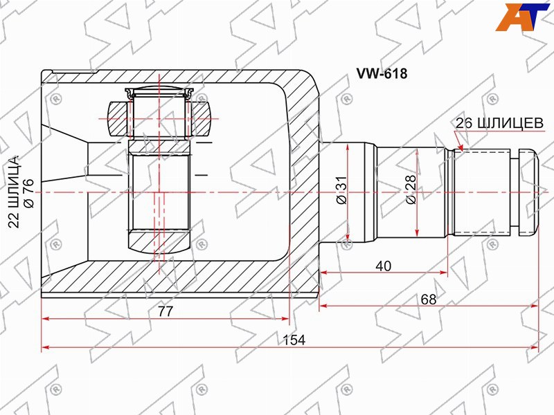 Шрус (Спереди / Внутр) Skoda Rapid 12-20  / Volkswagen Polo 05-22