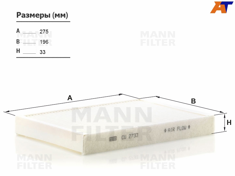Фильтр салонный Volvo S60 10-18  / XC60 08-17