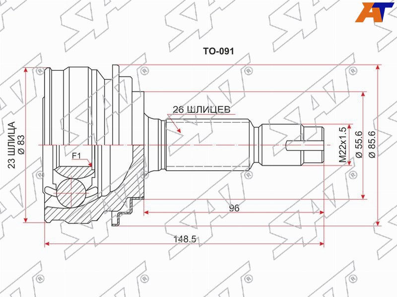 Шрус (Спереди / Наруж) Toyota Corolla (E180,E210) 12-22  / Corolla Fielder 12-