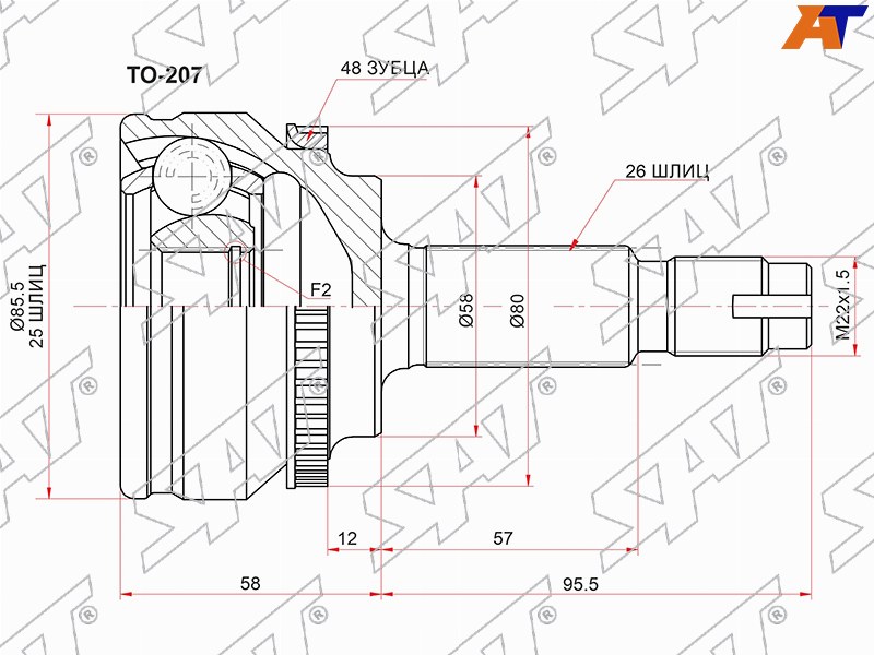 Шрус (Спереди / Наруж) Toyota Allion (T260) 07-21 / Corolla Fielder 06-12