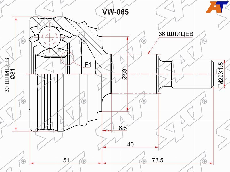 Шрус (Спереди / Наруж) Audi A3 96-03 / Skoda Octavia 96-10