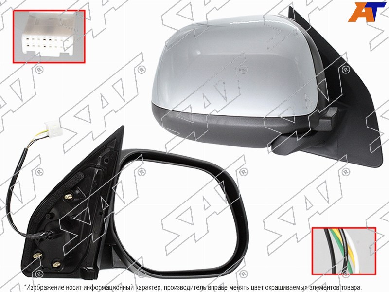 Зеркало Mitsubishi ASX 10-12 (Справа / Обогрев / Регулировка / 5 контактов)