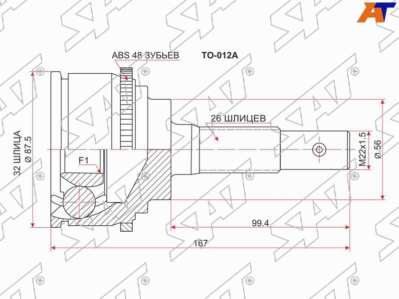 Шрус (Спереди / Наруж) Toyota Caldina (T190) 92-02  / Camry (XV10,XV20) 86-02  / Lifan Solano 10-15  / Toyota Camry 96-01  / Camry UAE /USA 91-01  / Carina E 92-98  / Corona (T190) 92-96