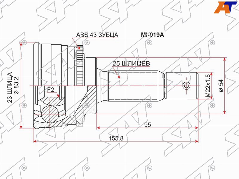 Шрус (Спереди / Наруж) Mitsubishi Delica 90-99  / Lancer 91-01  / Aspire 98-02  / Chariot 91-97