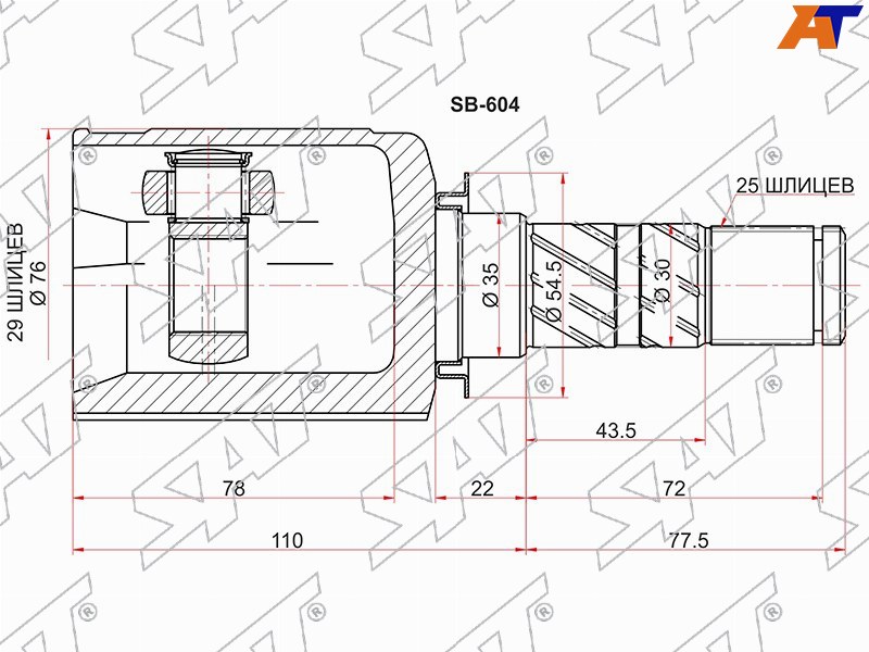 Шрус (Спереди / Внутр) Subaru Forester 02-13 / Impreza 07-12