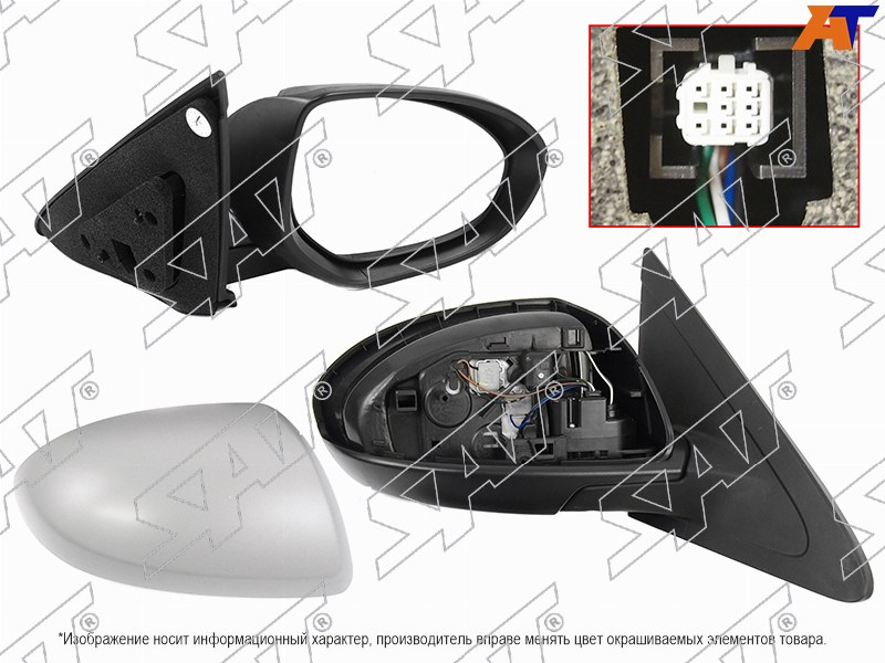 Зеркало Mazda 3 08-13 / Axela 09-13 (Справа / Регулировка / Складывание / 5 контактов)