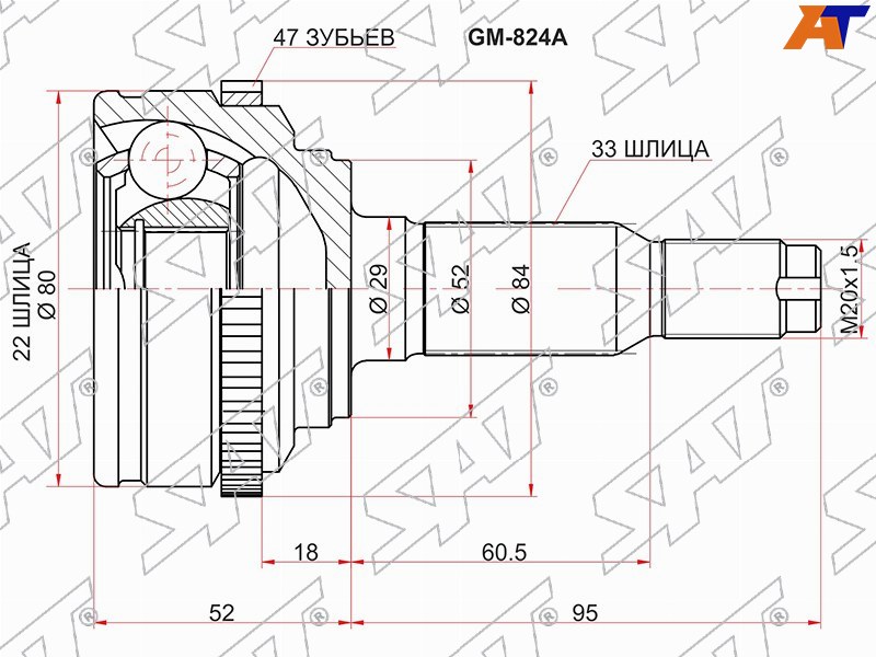 Шрус (Спереди / Наруж) Chevrolet Lacetti 04-13 / Daewoo Lacetti 04-09 / Chevrolet Nubira 04-13 / Optra 04-13 / Daewoo Nubira 02-05