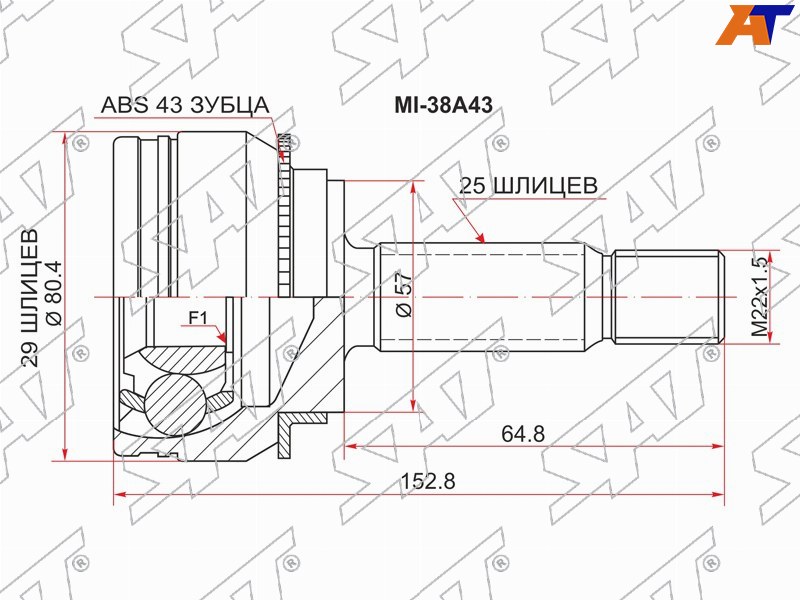 Шрус (Спереди / Наруж) Mitsubishi Lancer 02-10  / Outlander 02-09