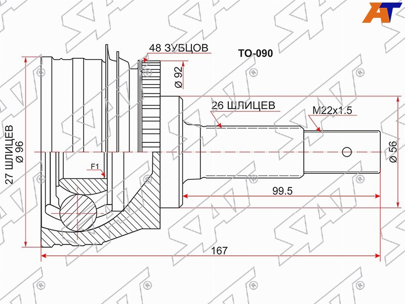 Шрус (Спереди / Наруж) Toyota Lite Ace 96-07  / Lite Ace Noah 96-01