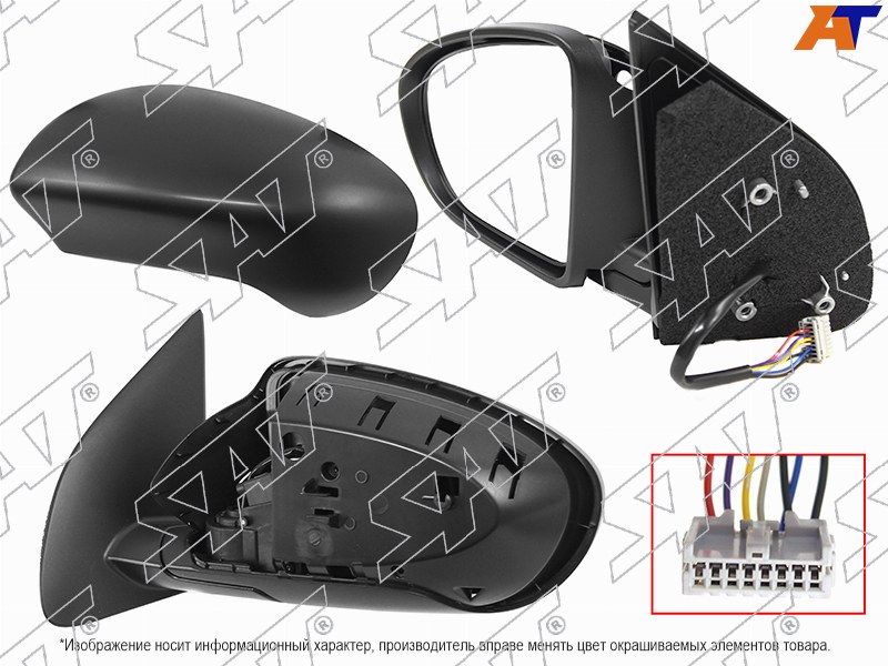 Зеркало Nissan Qashqai 06-13 / Dualis 07-14 (Слева / Обогрев / Регулировка / Складывание / 7 контактов)