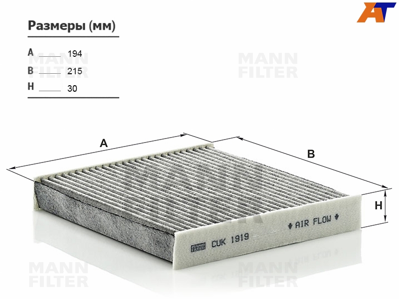Фильтр салонный Lexus RX 08-15 / Mitsubishi L200 15-