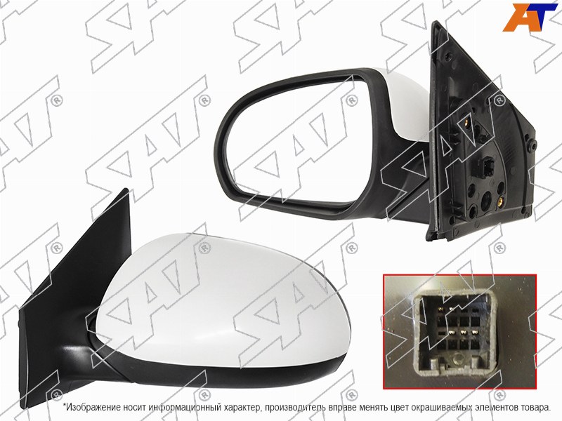 Зеркало Kia Rio 11-17 (Слева / Обогрев / Регулировка / 5 контактов)
