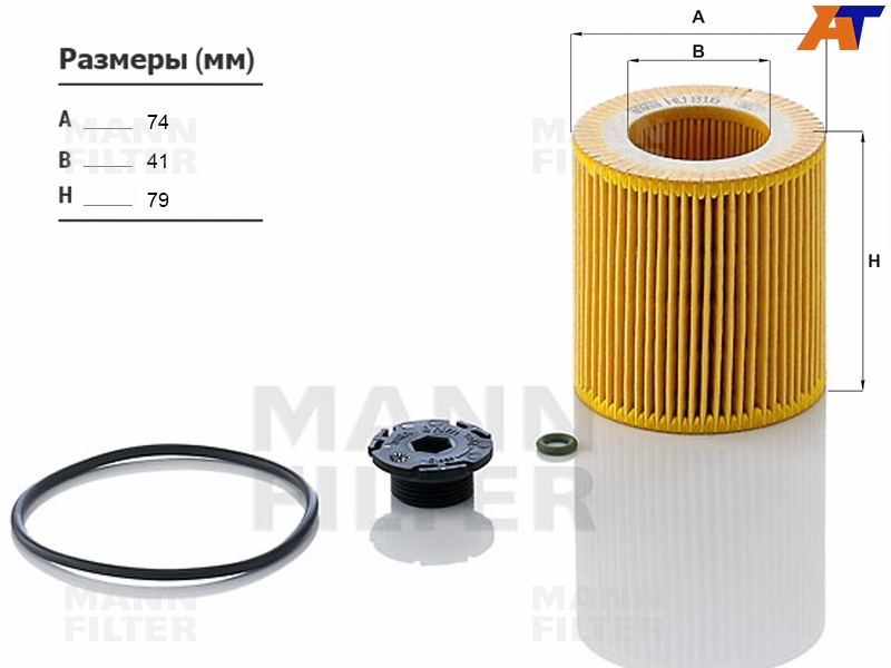 Фильтр масляный BMW 1-Series 11-19  / 3-Series 11-19
