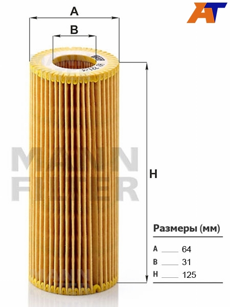 Фильтр масляный Audi A4 00-15 / A5 07-16