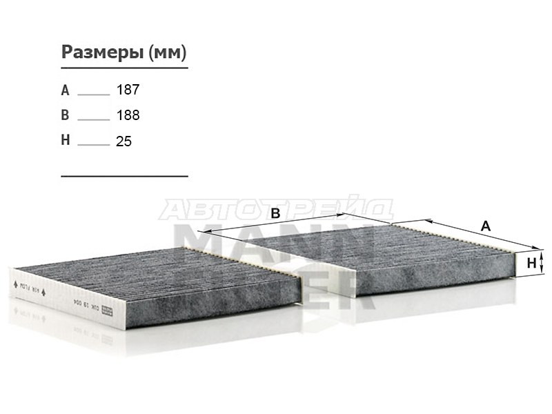 Фильтр салонный BMW X3 10-17  / X4 14-18